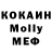 МЕФ кристаллы Neko /