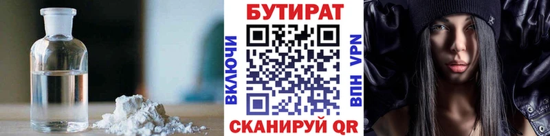 Бутират оксана  Купить где  Луга 