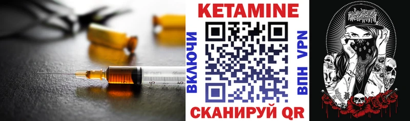 Купить где  Луга  КЕТАМИН VHQ 