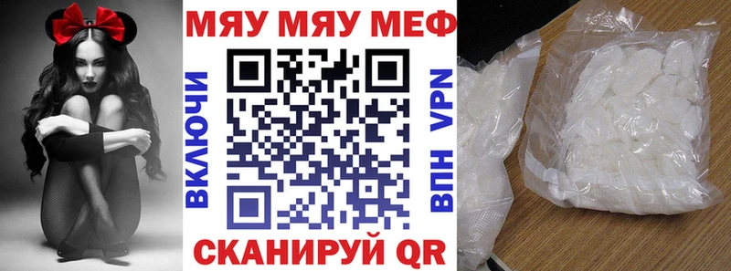 Меф VHQ  Купить где  Луга 