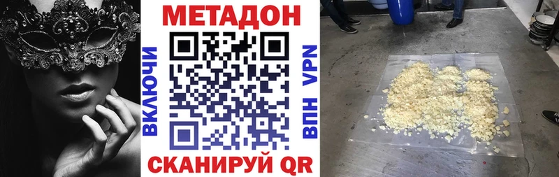 Купить  Луга  Метадон methadone 